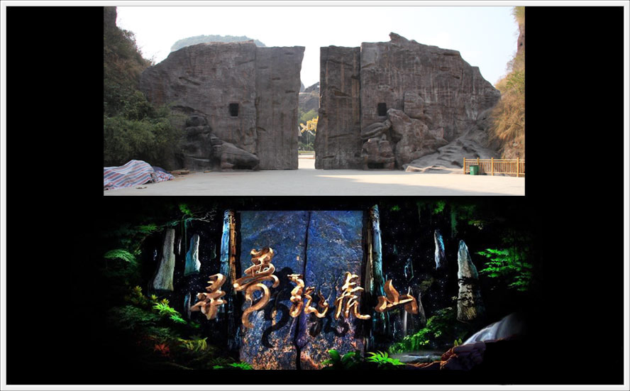 大型山水實(shí)景演出《尋夢(mèng)龍虎山》第三季 旅游演出策劃 數(shù)虎圖像